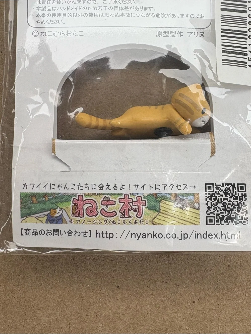 NWT Nyanko Japan Orange cat headphone jack charm accessory